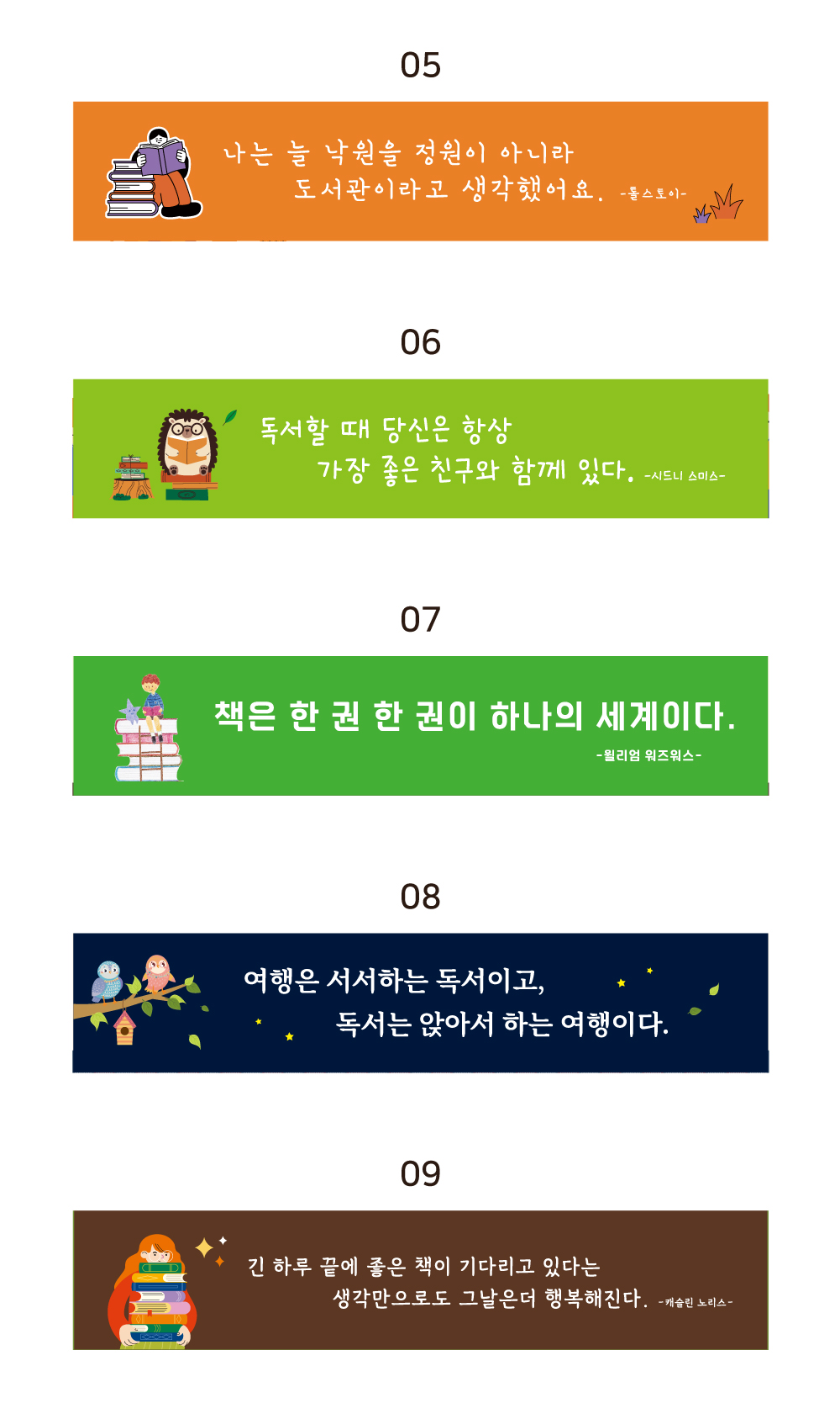 현판 뒷면 디자인시트(B) 디자인 옵션 02 — 7번~10번