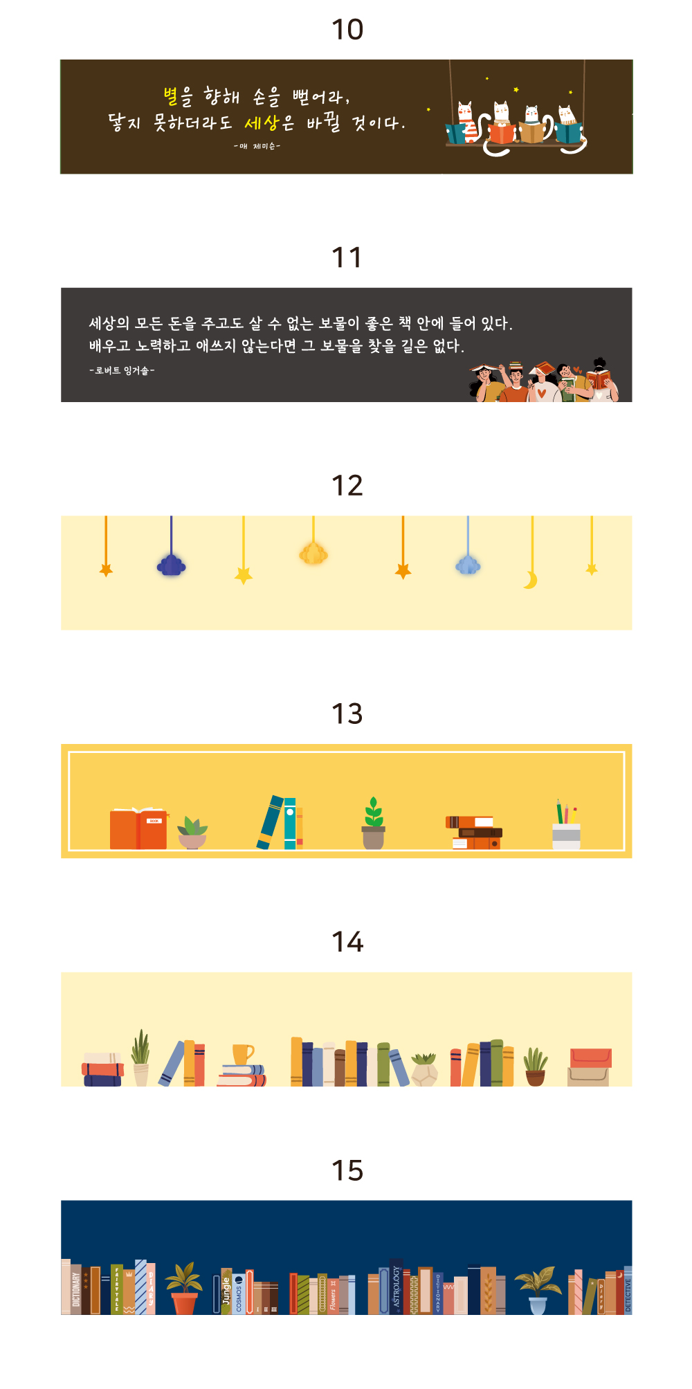 현판 뒷면 디자인시트(B) 디자인 옵션 03 — 10번~16번