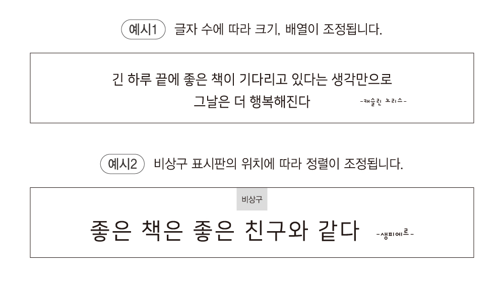제품 형태 예시 — 평면형과 입체글자형 현판