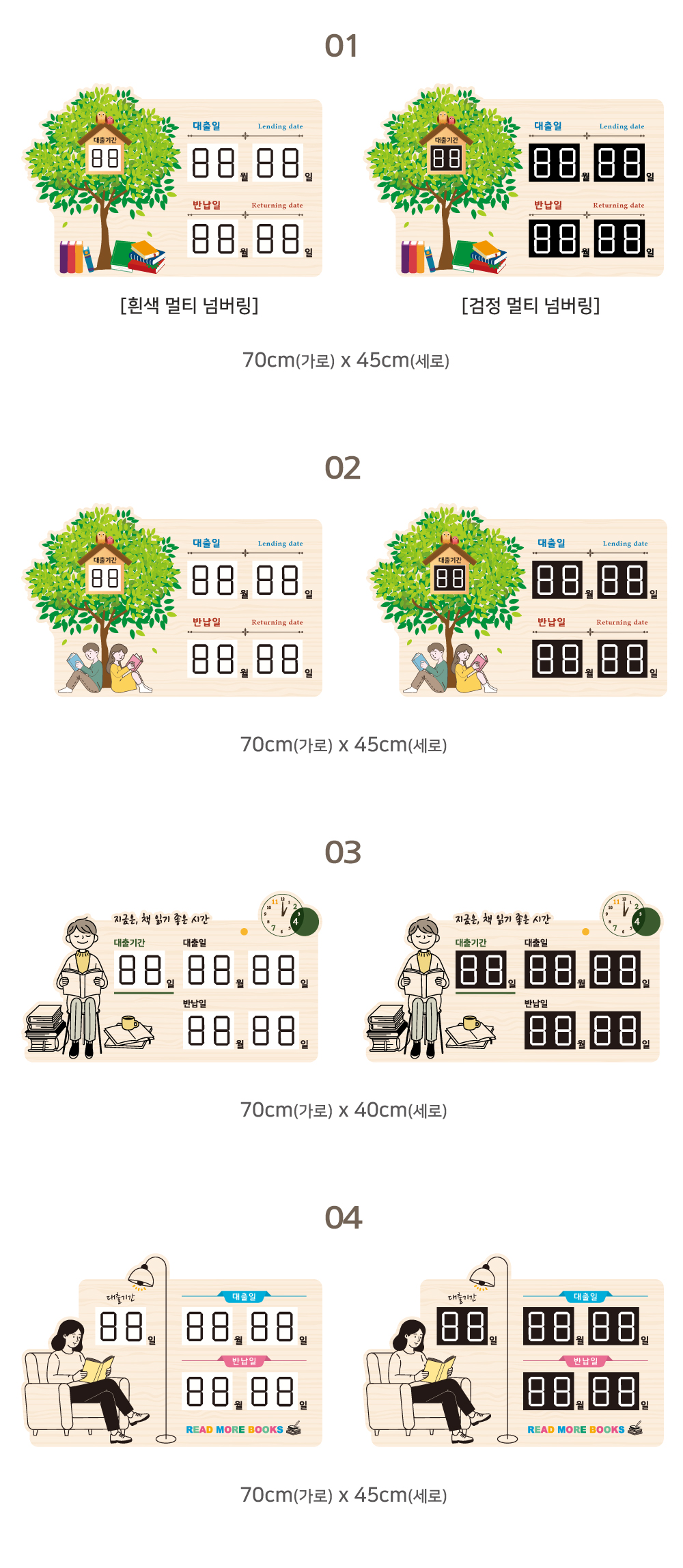 디자인 벽걸이 대출반납일력표 디자인 옵션 01