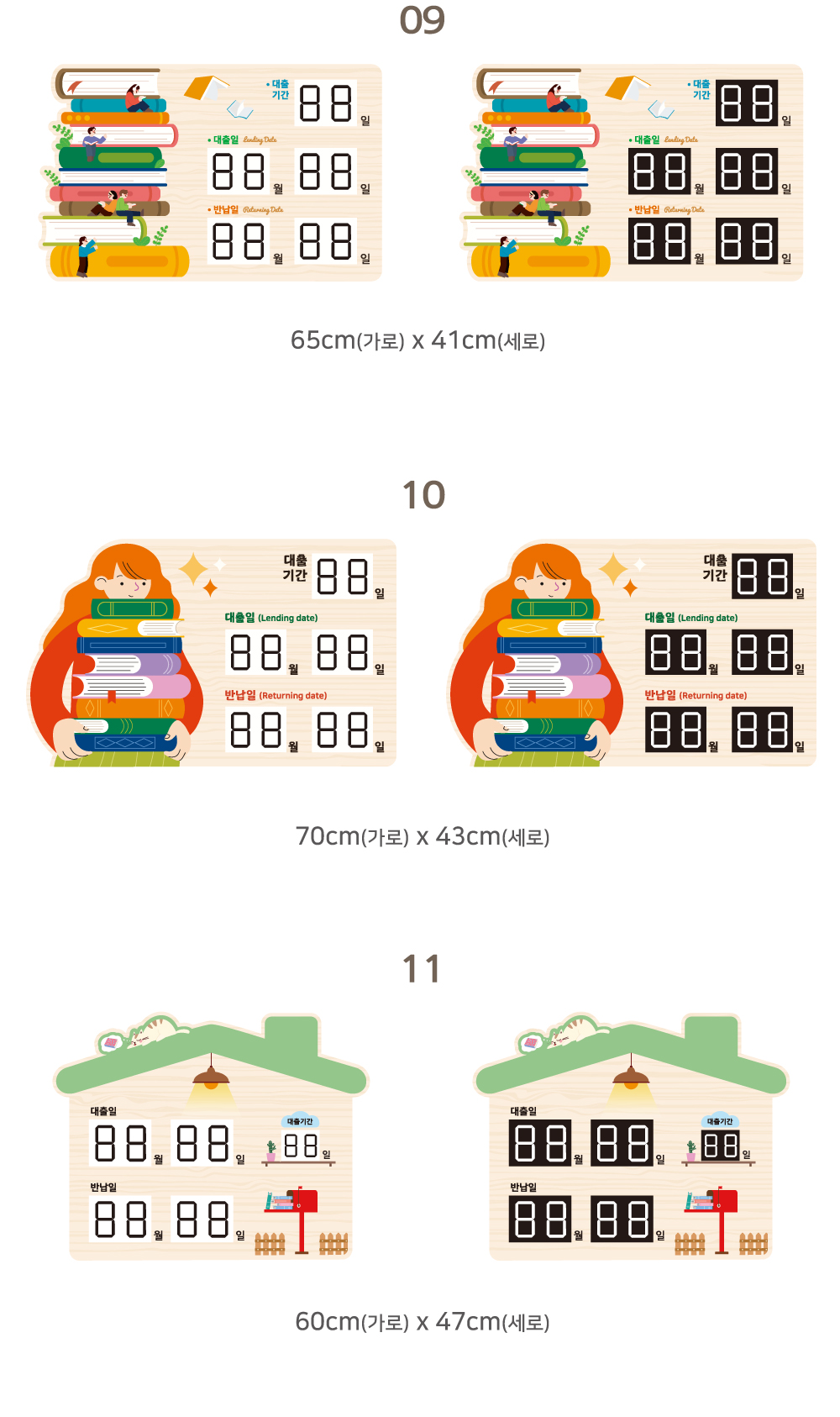 디자인 벽걸이 대출반납일력표 디자인 옵션 03