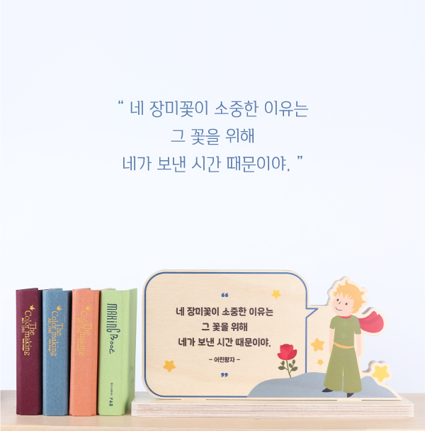 일러스트 명언 스탠드 안내표시판 — 메인 제품 연출 컷