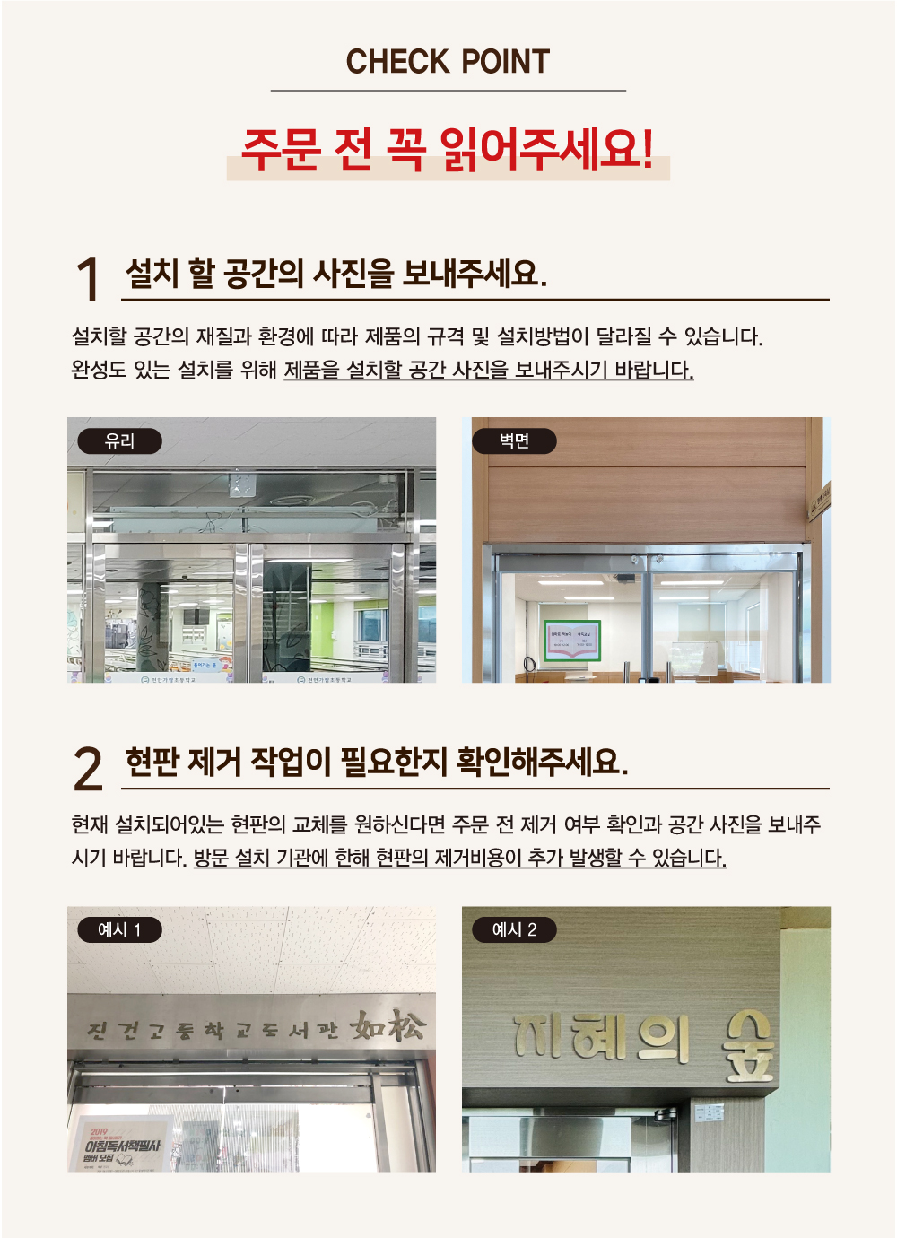 Check Point — 사이즈 재는 법