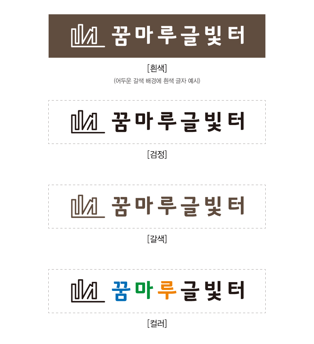 입체글자 현판 색상 옵션 예시
