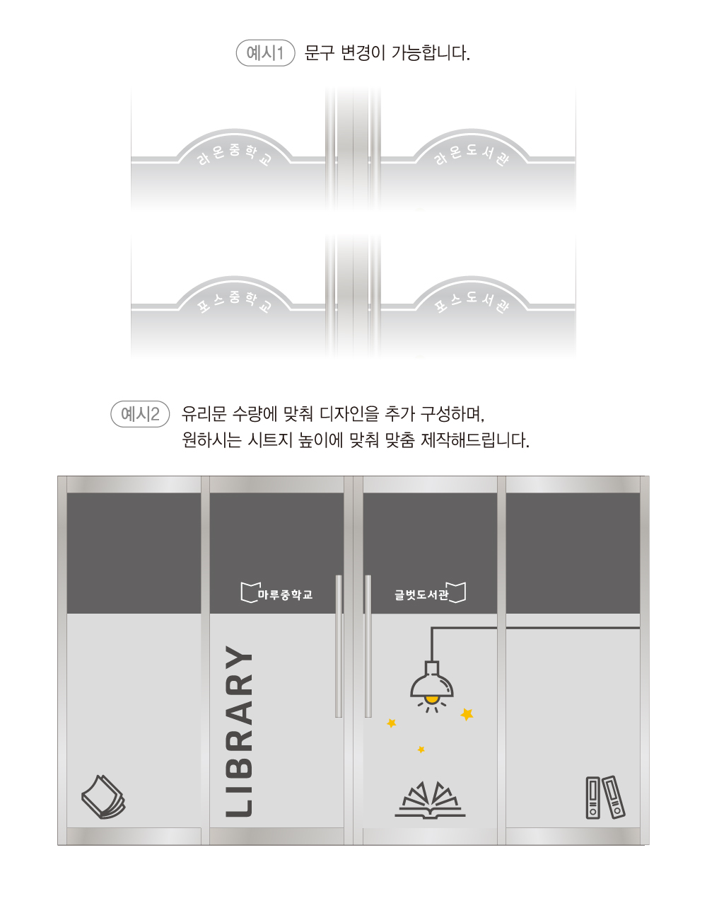 제품 형태 예시 — 평면형과 입체글자형 현판