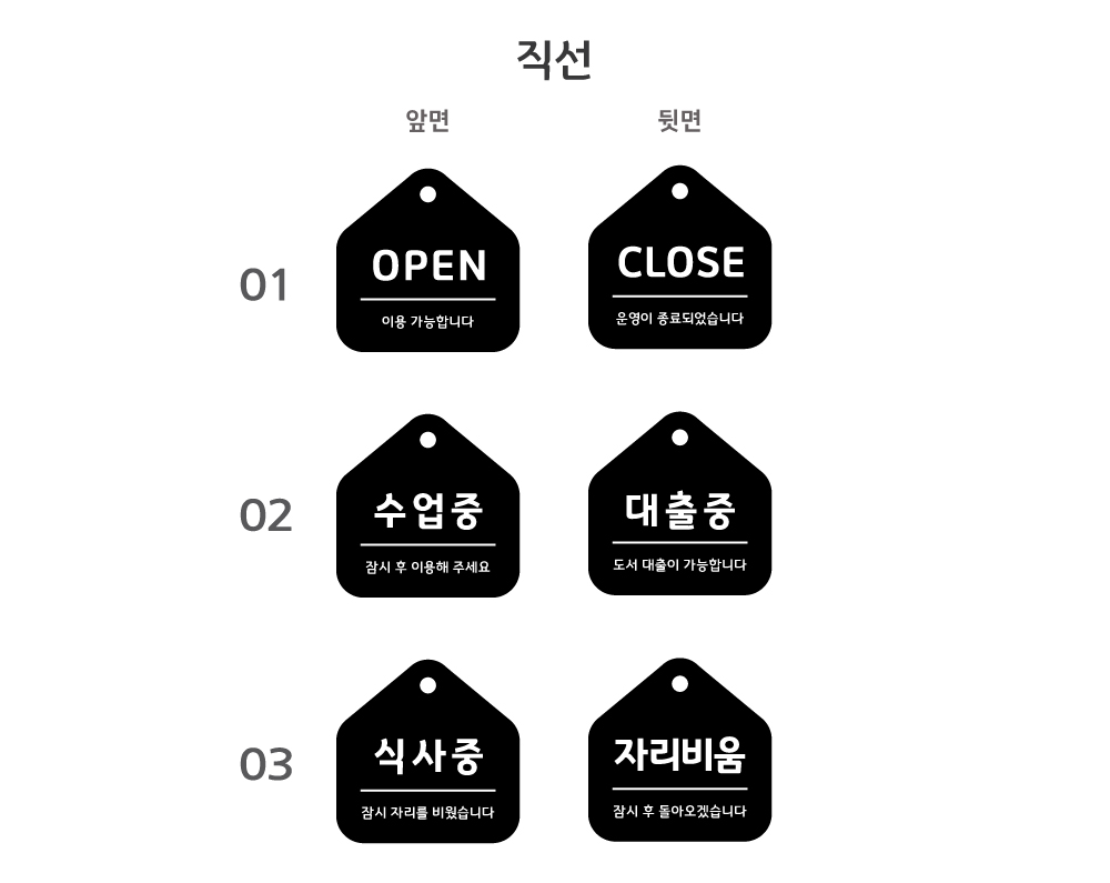 블랙 색상 직선형 디자인 옵션 01–03