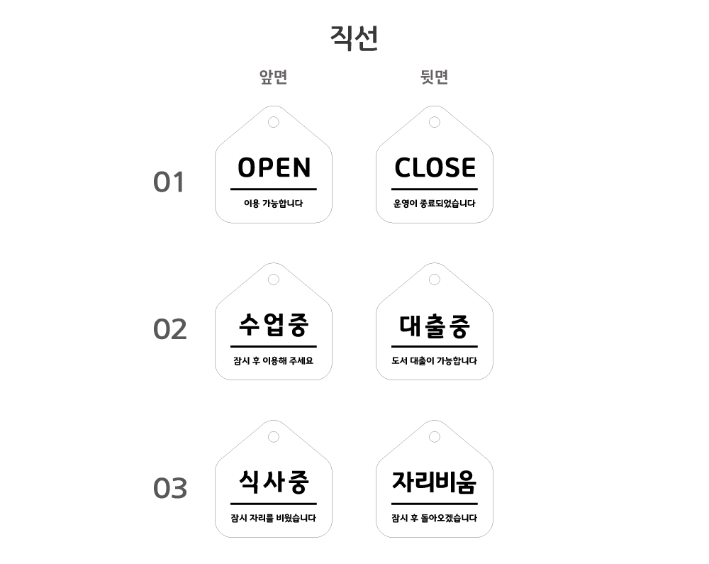 화이트 색상 직선형 디자인 옵션 01–03