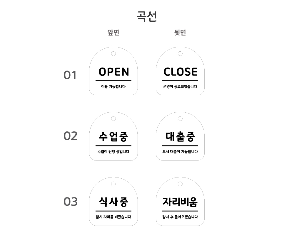화이트 색상 곡선형 디자인 옵션 01–03
