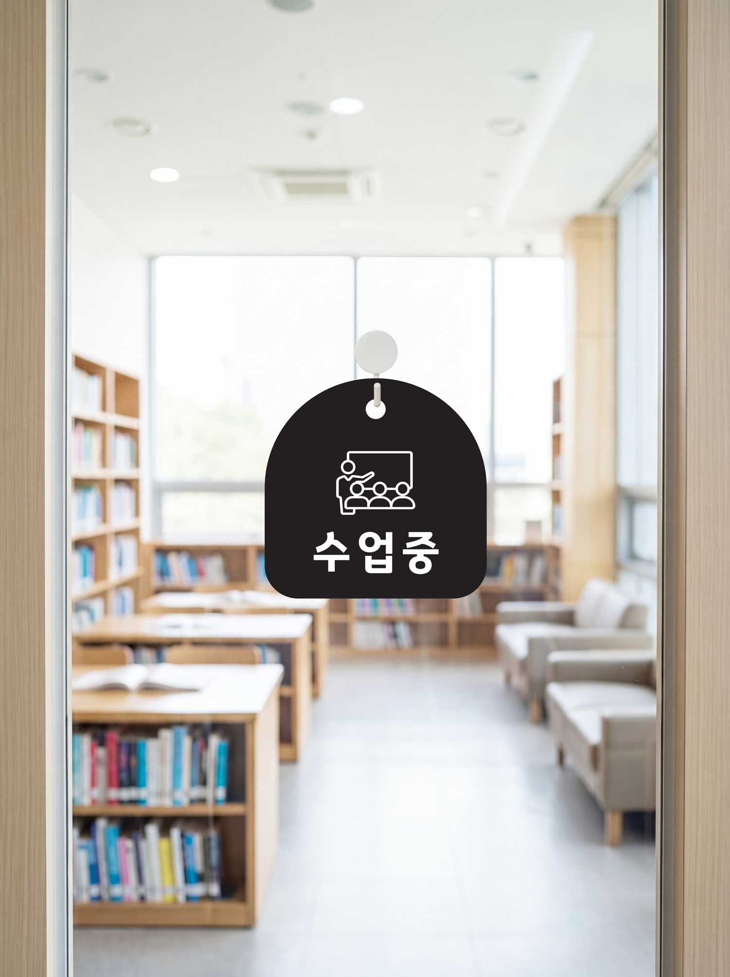 사용예시 04 — 수업중 도어사인