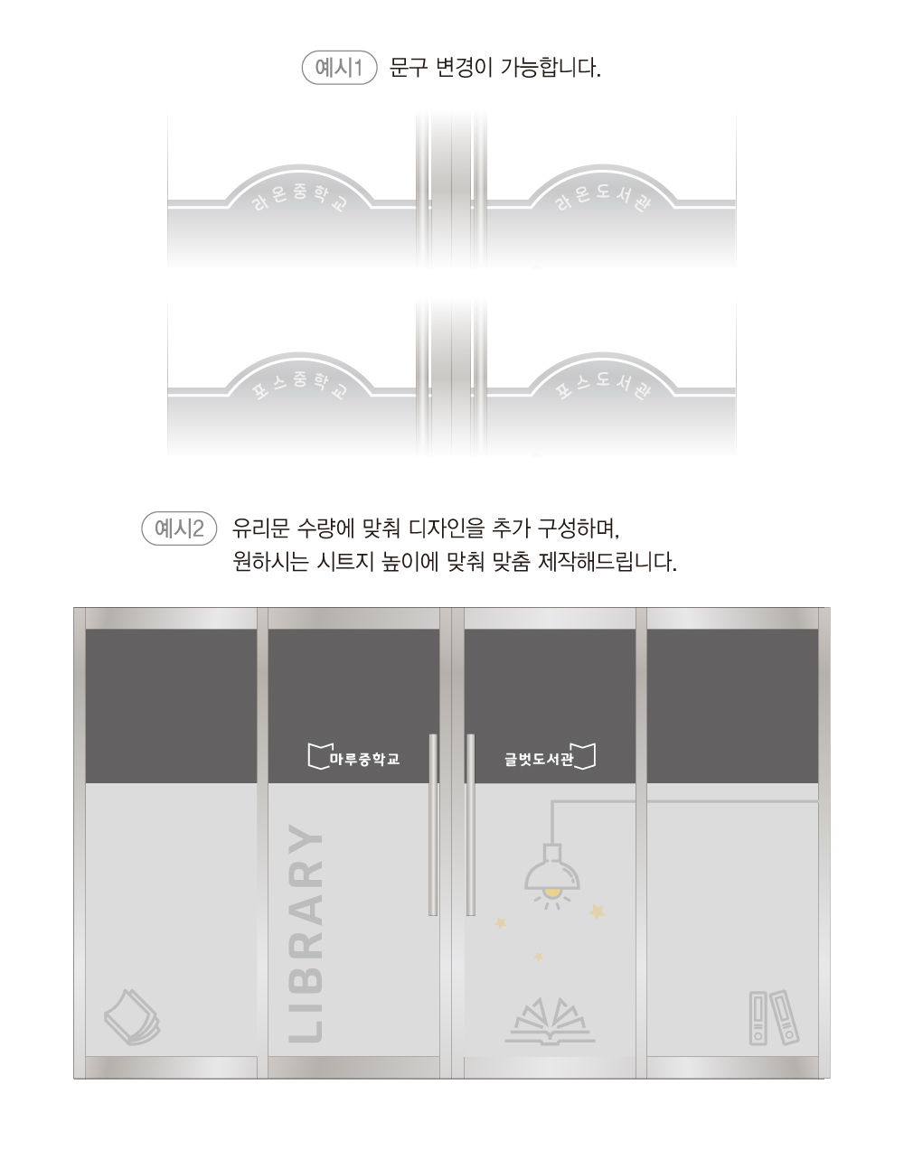 제품 형태 예시 — 평면형과 입체글자형 현판