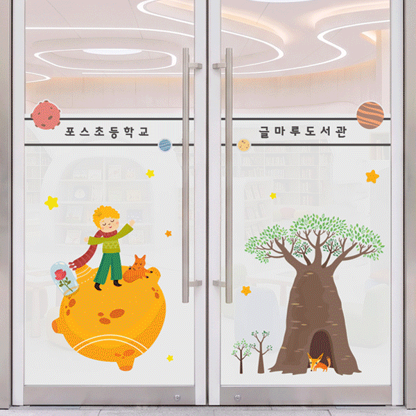 유리문 반투명 시트지(엠보)-일러스트 메인 컷