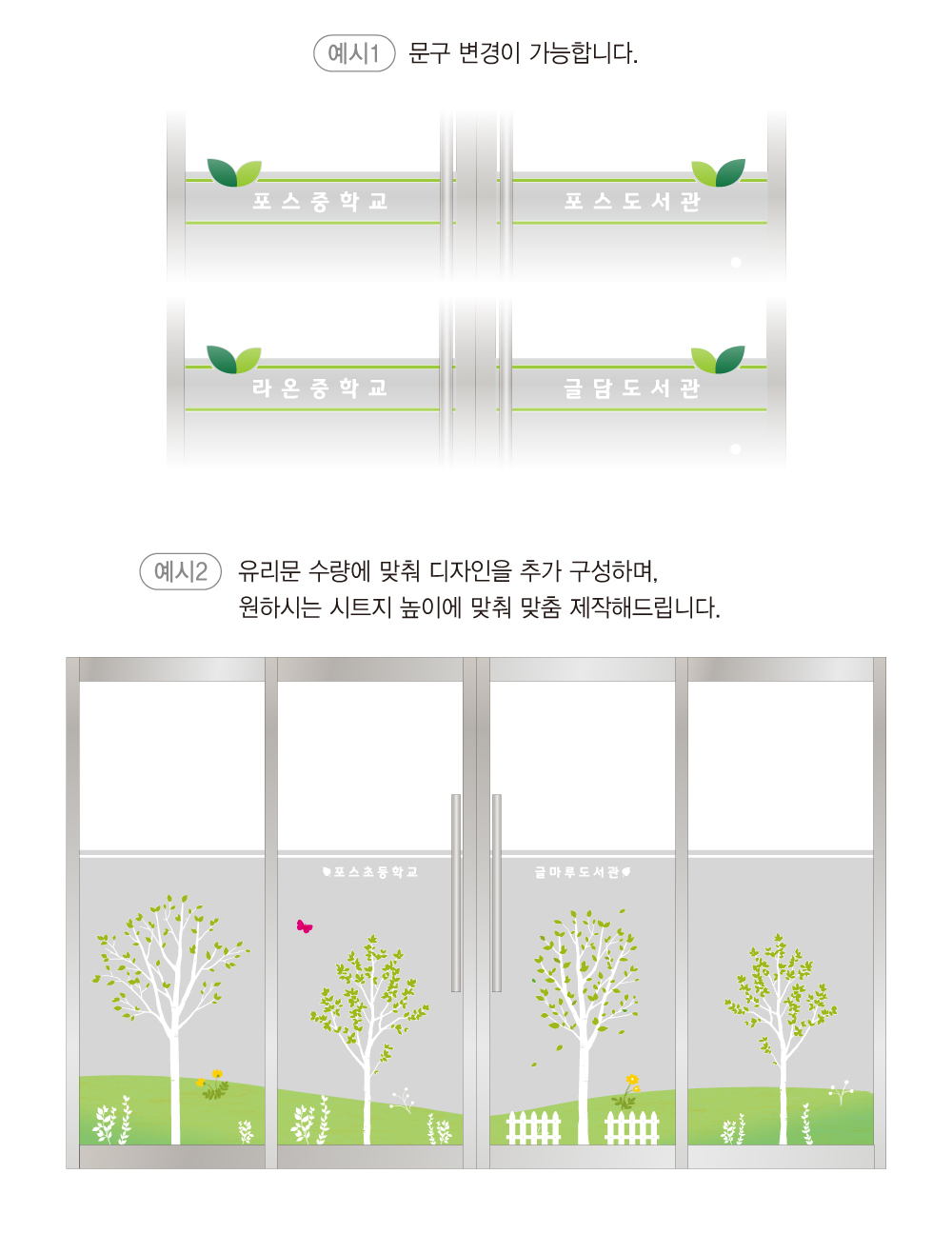 제품 형태 예시 — 평면형과 입체글자형 현판