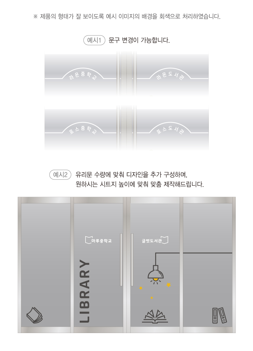 제품 형태 예시 — 평면형과 입체글자형 현판