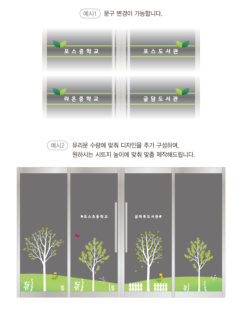 제품 형태 예시 — 평면형과 입체글자형 현판