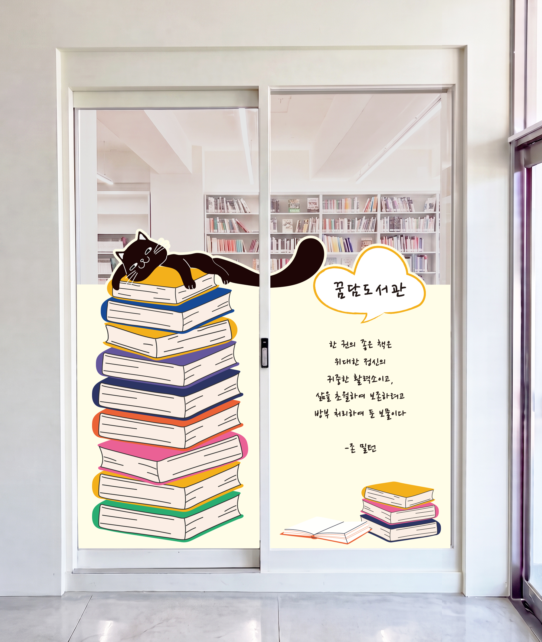 유리문 불투명(실사) 시트지 제품 이미지 05