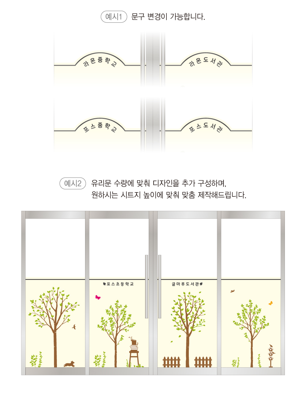 제품 형태 예시 — 평면형과 입체글자형 현판
