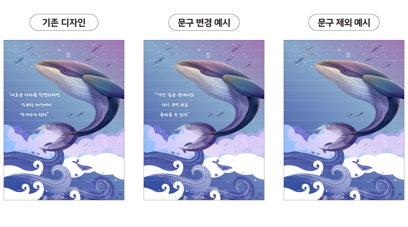 감성 계단 시트지 문구 예시