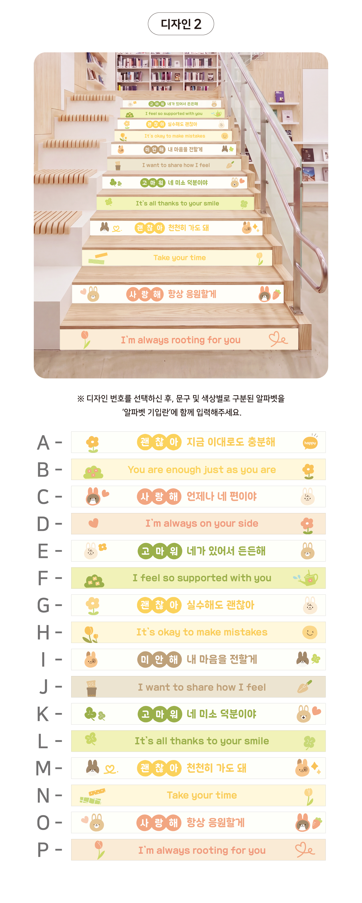 포인트 계단 시트지 디자인 옵션 02