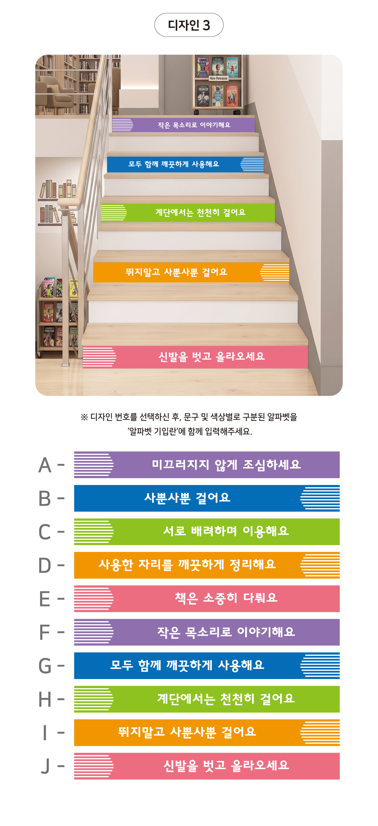 포인트 계단 시트지 디자인 옵션 03