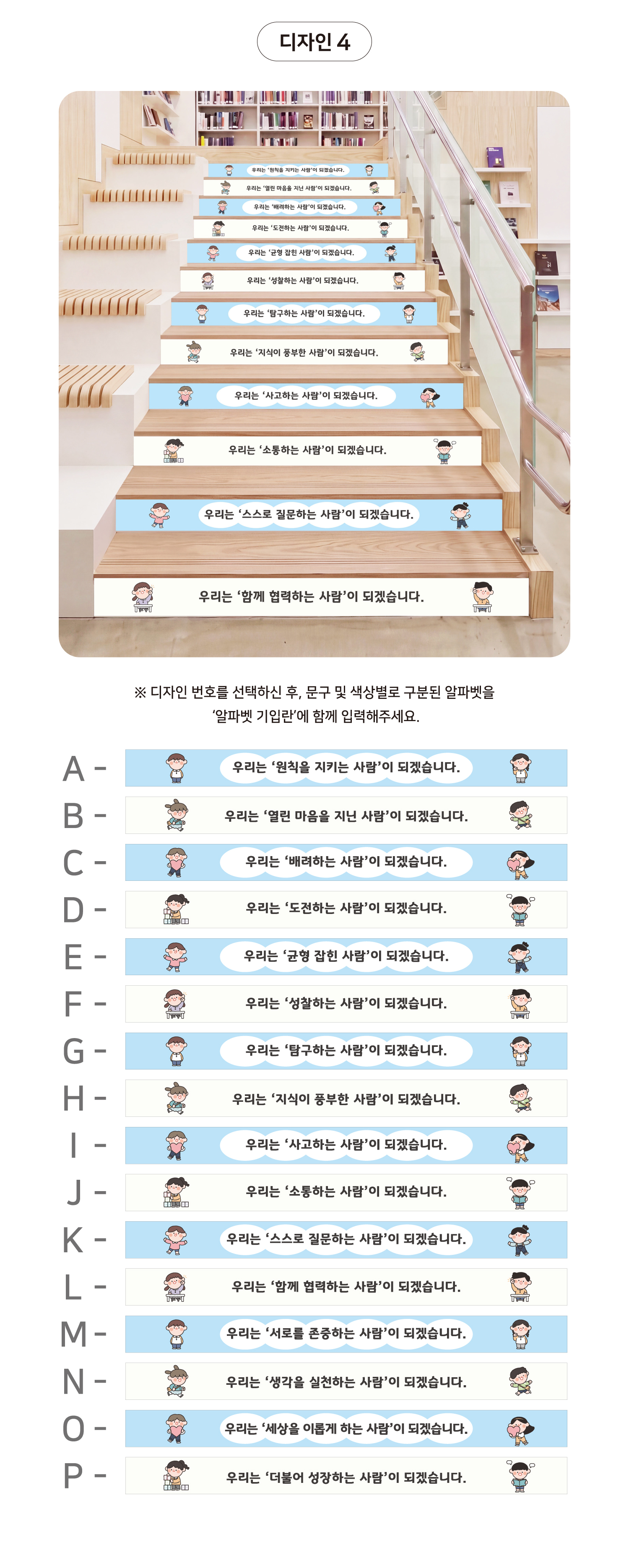 포인트 계단 시트지 디자인 옵션 04