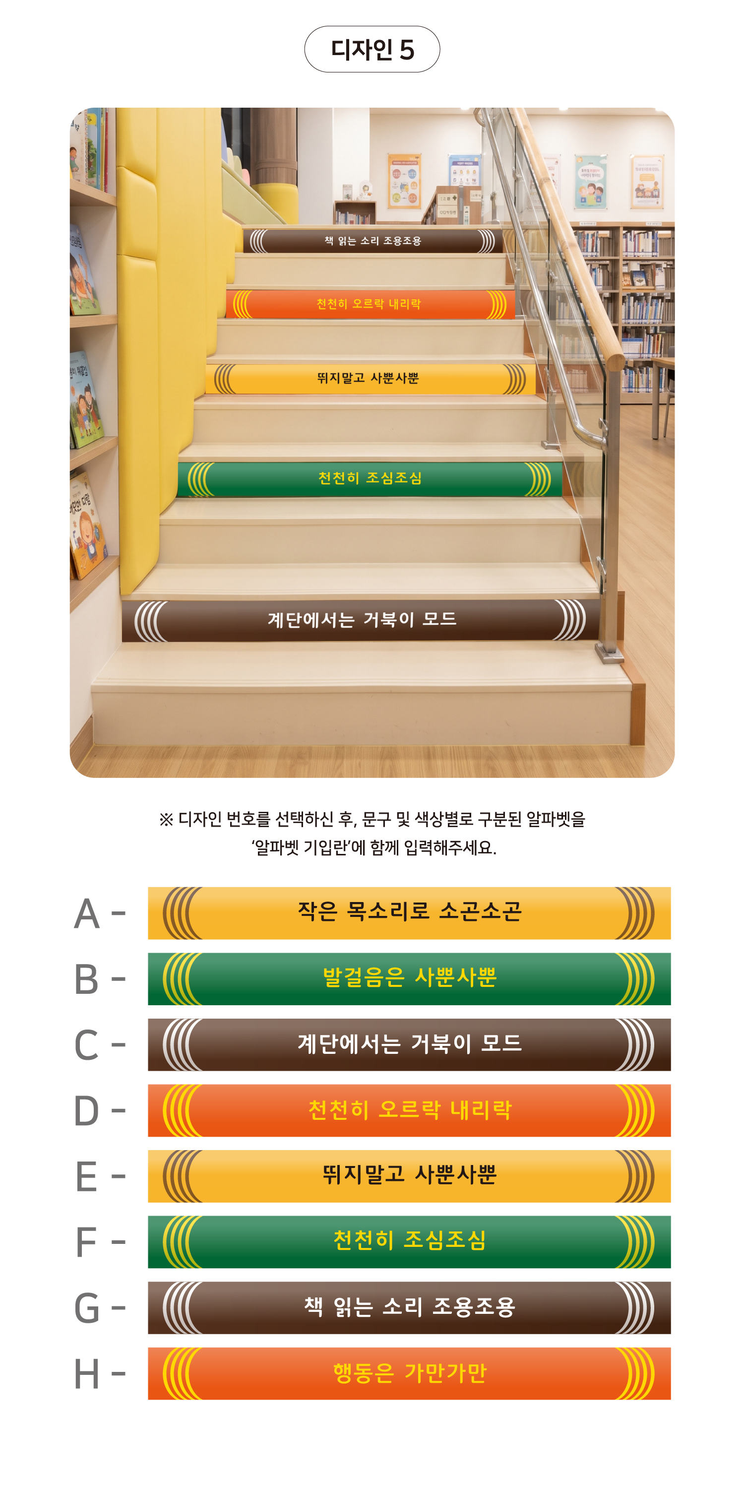 포인트 계단 시트지 디자인 옵션 05
