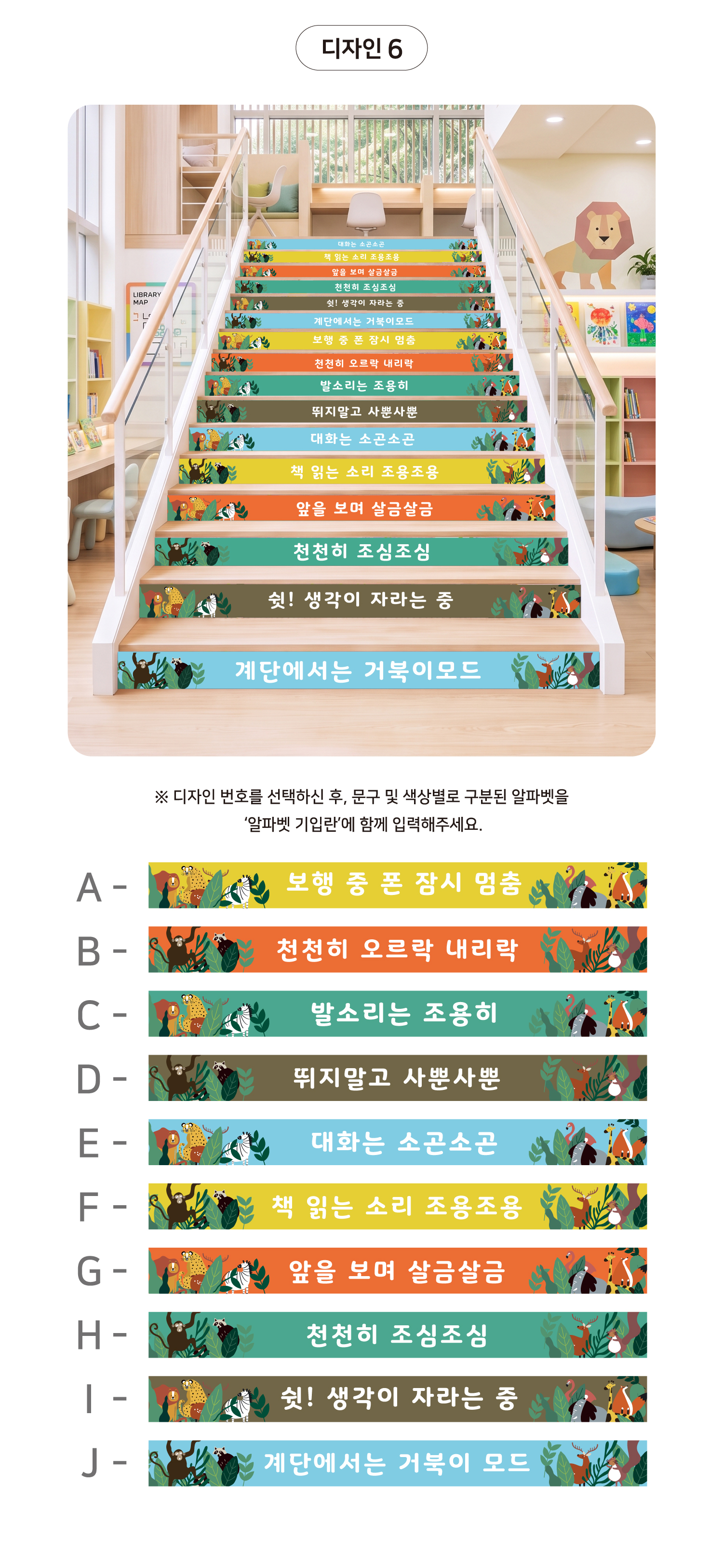 포인트 계단 시트지 디자인 옵션 06