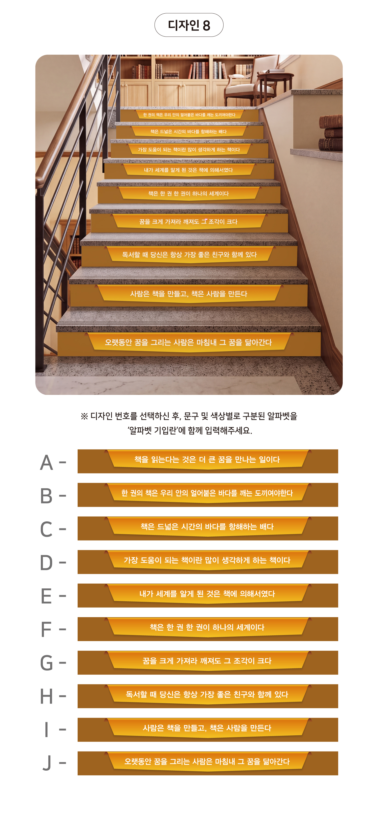 포인트 계단 시트지 디자인 옵션 08