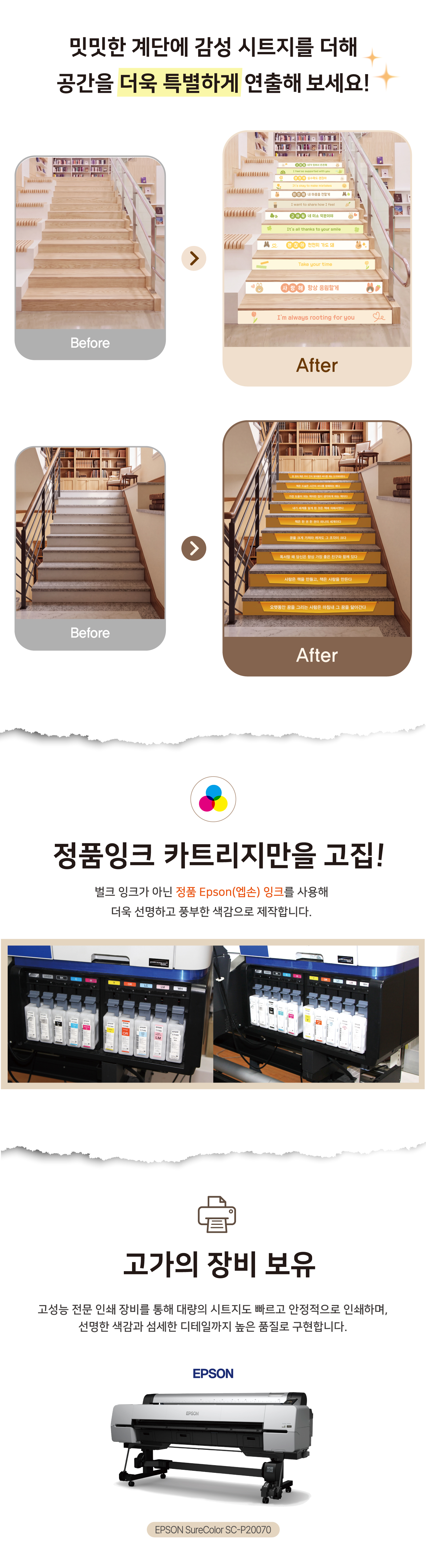 고품질 3중 인쇄 노하우 — 정품 잉크와 전문 장비