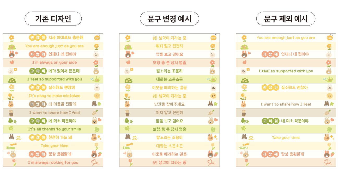 포인트 계단 시트지 문구 예시