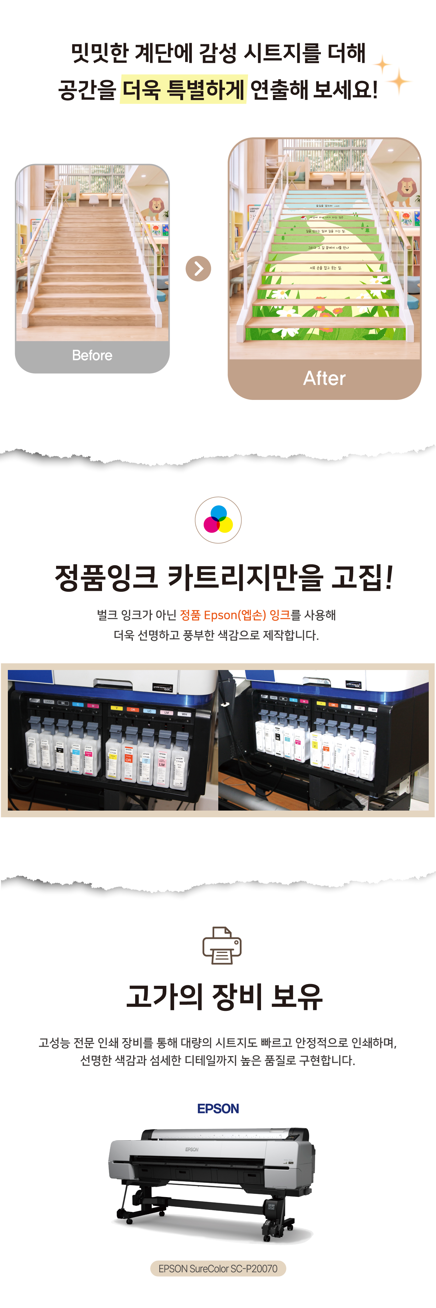 고품질 3중 인쇄 노하우 — 정품 잉크와 전문 장비
