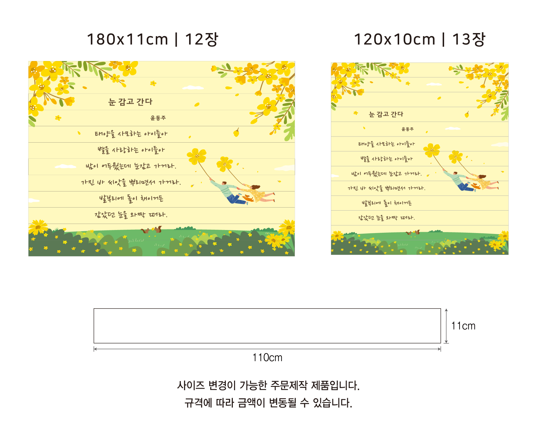제품 형태 예시 — 평면형과 입체글자형 현판