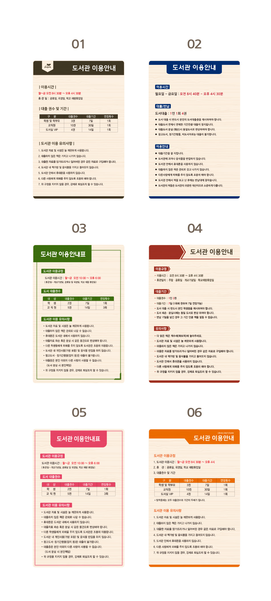 심플 (C) 이용안내표 디자인 선택 안내 이미지 1