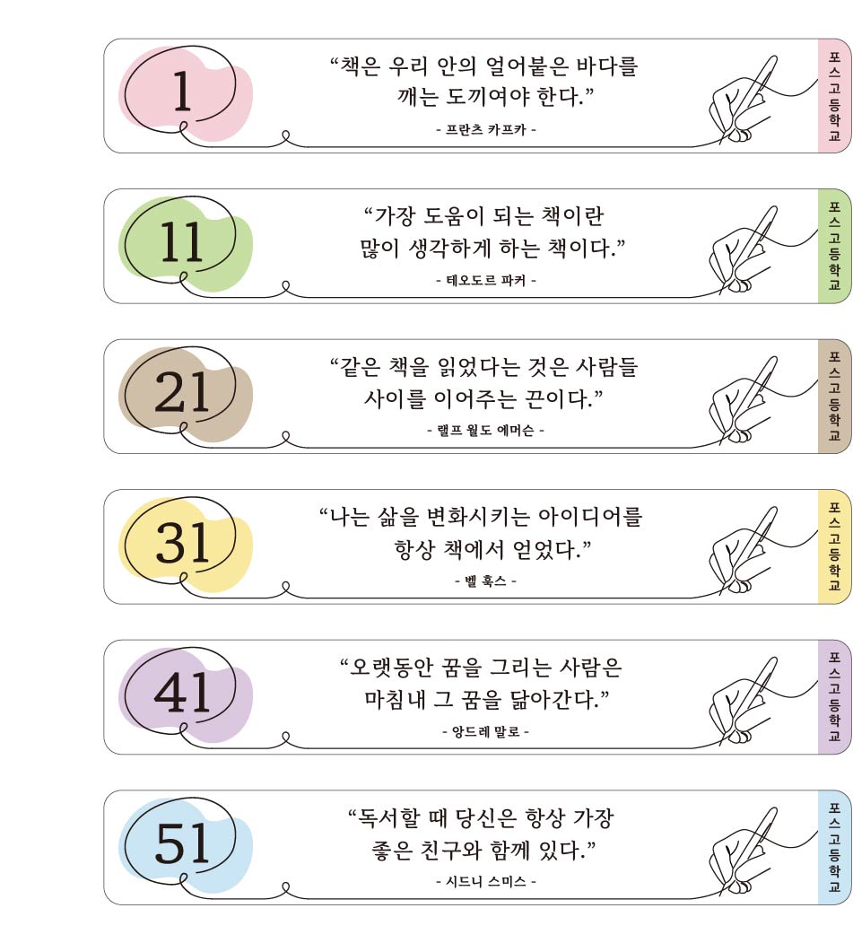 책자리표 디자인 11 — 앞쪽에 알파벳 A부터 F가 표기되는 디자인 예시