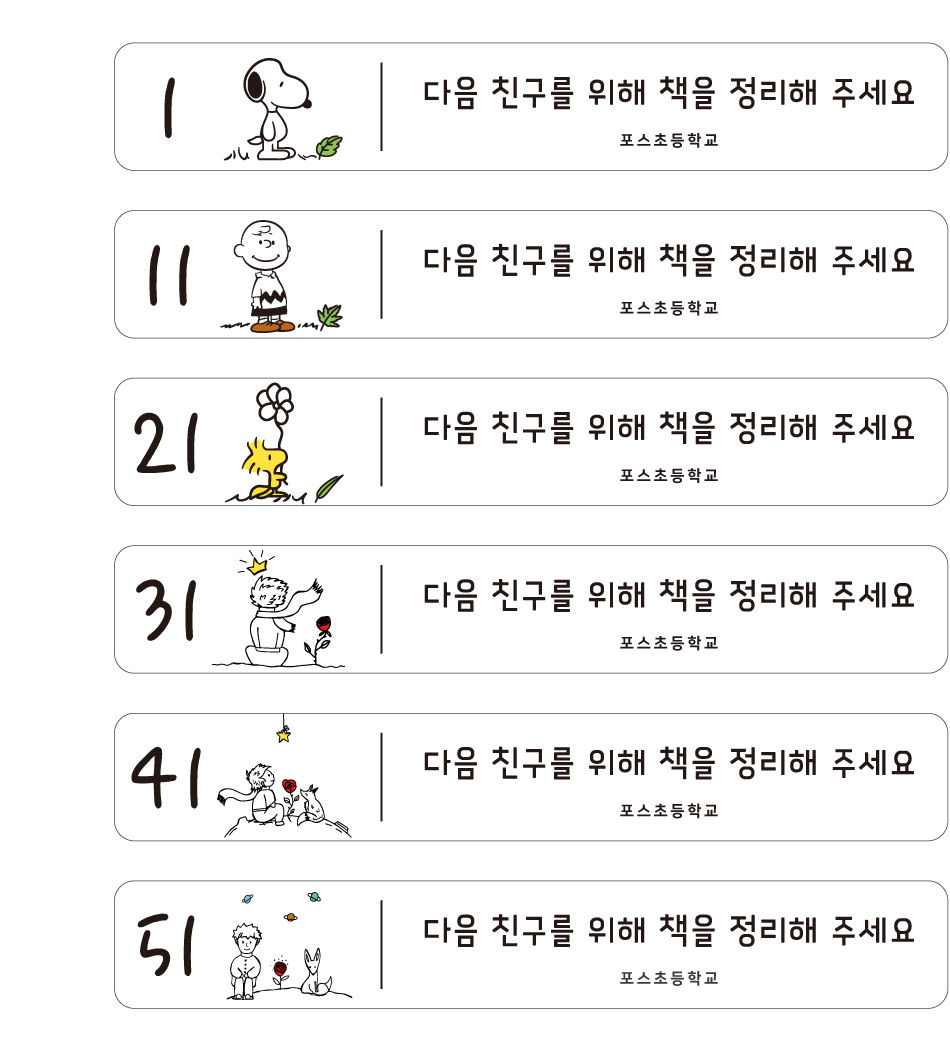책자리표 디자인 12 — 앞쪽에 알파벳 A부터 F가 표기되는 디자인 예시