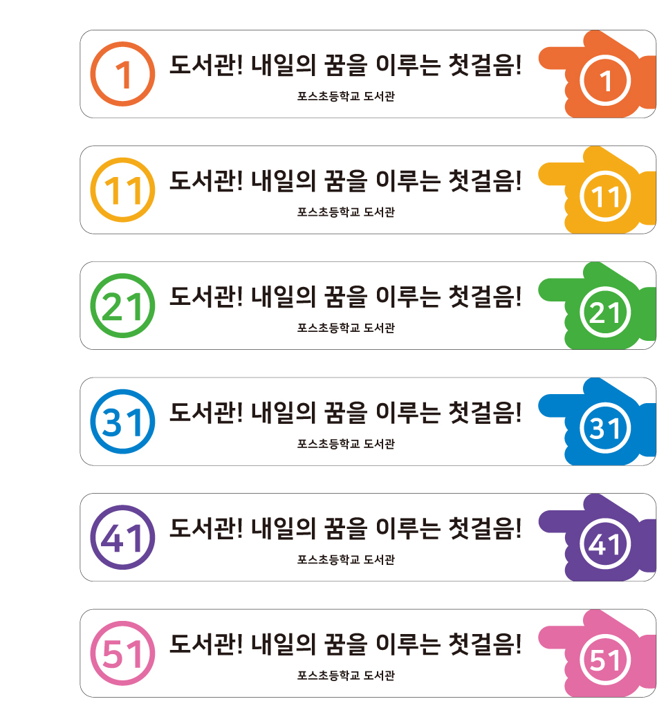 책자리표 디자인 13 — 앞쪽에 알파벳 A부터 F가 표기되는 디자인 예시