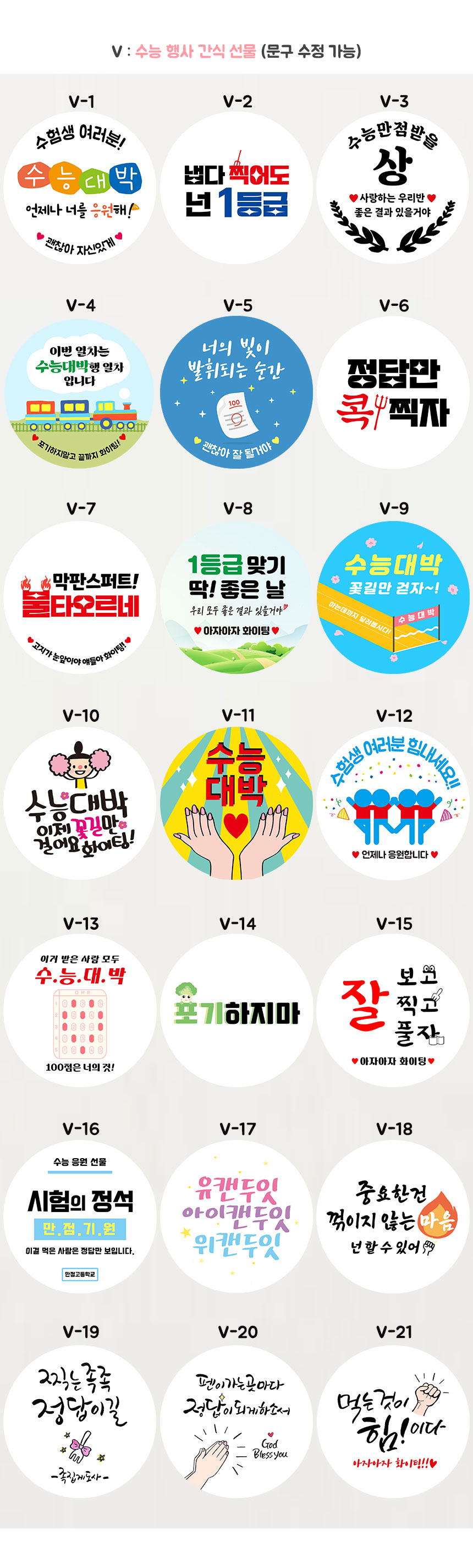 선물 V라벨 이미지