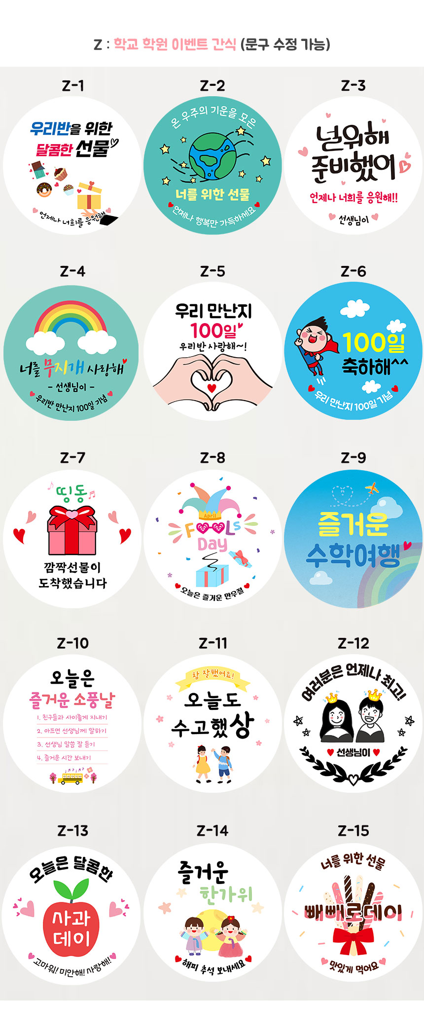 선물 Z라벨 이미지
