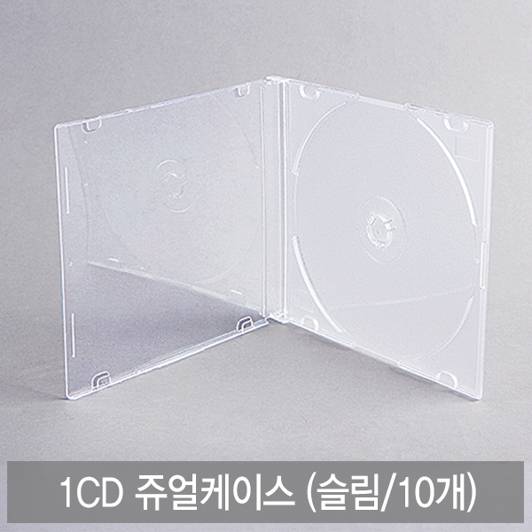 1CD 쥬얼케이스(슬림/10개)