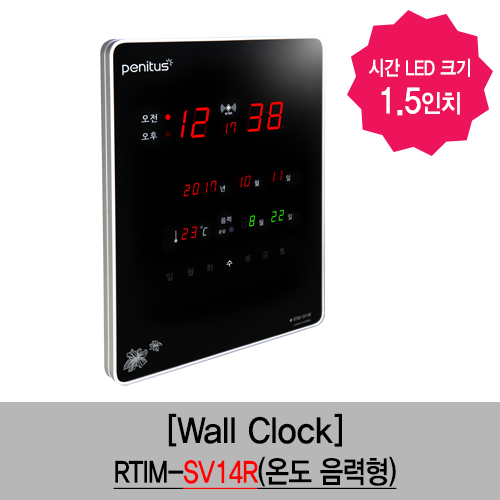 RTIM-SV14R(1.5인치)