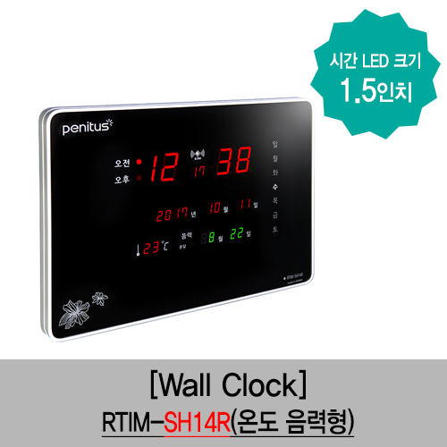 RTIM-SH14R(1.5인치)