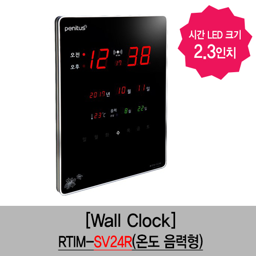 RTIM-SV24R(2.3인치)