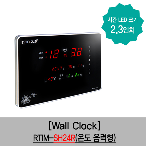 RTIM-SH24R(2.3인치)