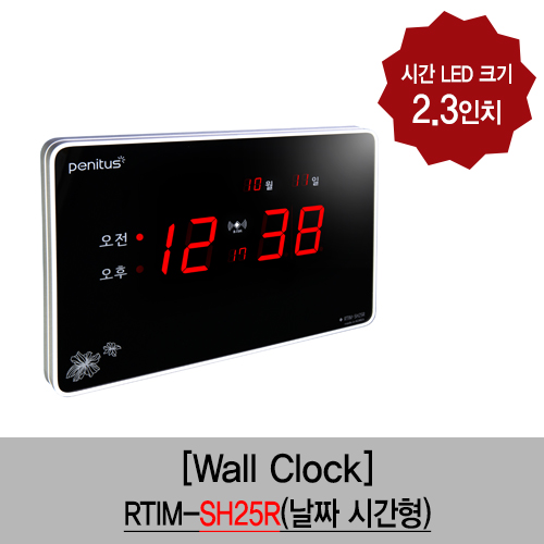 RTIM-SH25R(2.3인치)