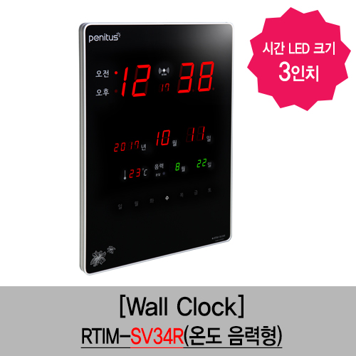 RTIM-SV34R(3인치)