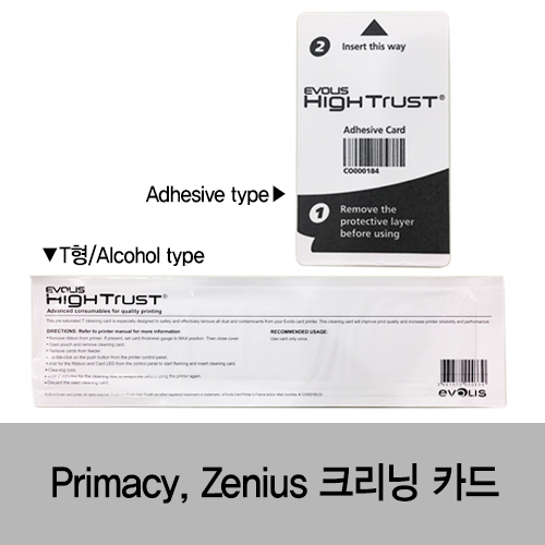 Primacy,Zenius 크리닝카드