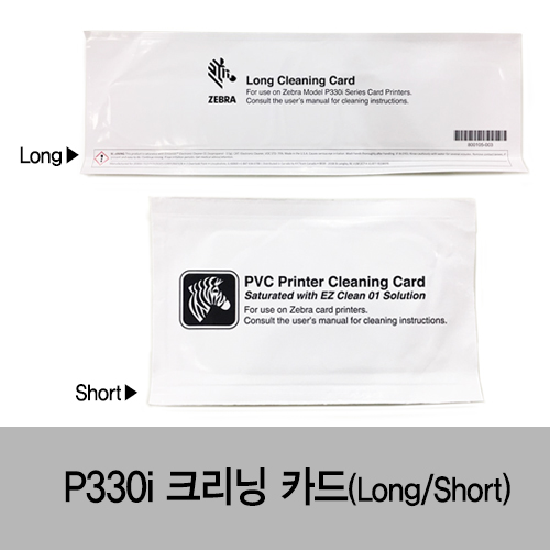 P330i 크리닝카드