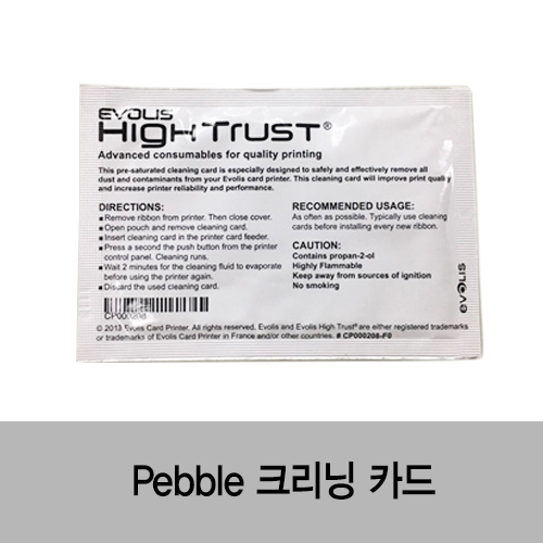 Pebble 크리닝카드