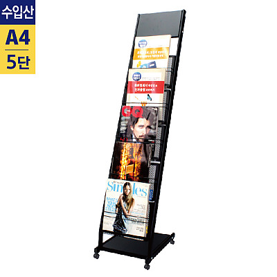 철재 카다로그 꽂이(CS-201)