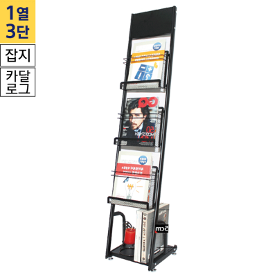 철재 카다로그 꽂이(CS-210G)