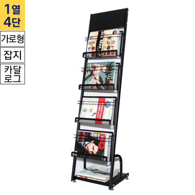 철재 카다로그 꽂이(CS-210H)
